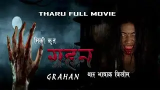 GARHAN MOVIE PART 2 A FILM BY KISHOR CHAUDHARY