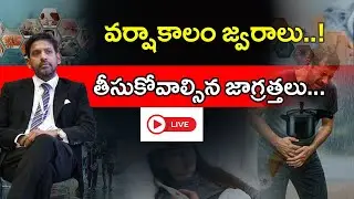వర్షాకాలం జ్వరాలు..! తీసుకోవాల్సిన జాగ్రత్తలు...| Dr. Chandra Shekhar Puli | London Gastro Care