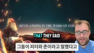 The LOST Hebrew Book of Revelation? 🔥 Secrets Hidden for 2,000 Years EXPOSED