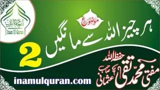 HER CHIEZ ALLAH SE MANGAIN 02by Maulana Mufti Muhammad Taqi Usmani