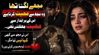 Hiro Police Officer Forced Marriage After Marriage Romantic Story | Amar Bail | Episode 85 | Umera |