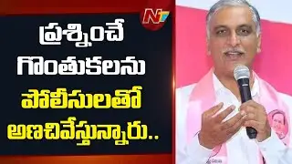 Harish Rao Sensational Comments on CM Revanth Reddy | NTV Telugu