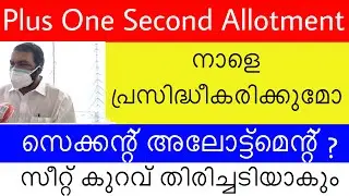 Plus One Second Allotment Tomorrow? | Plus One Seat Update | MYBU&rsquo;S INFO