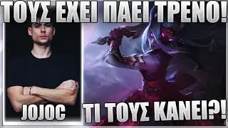 ΠΑΙΖΕΙ KATARINA ΛΕΣ ΚΑΙ ΕΧΕΙ ΚΟΥΜΠΩΣΕΙ HACKS! - JOJOC