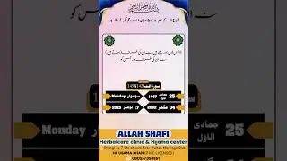 #alquran #alternativemedicine #allahuakbar #Hijamacenter multan