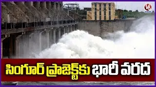 Huge Flood Water Inflow To Singur Project | Medak Rains | V6 News