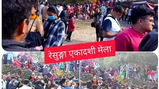 Resunga Mela | Gulmi | Resunga | Resunga Documentary Vlog | Resunga View | Resunga Tourism Places