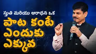 🔴 Live | స్తుతి మరియు ఆరాధన ఒక పాట కంటే ఎందుకు ఎక్కువ | జయకుమార్ ​| @BerachahTelugu