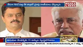 Varada Rajulu Reddy Comments On CM Ramesh | Kadapa | Mahaa News