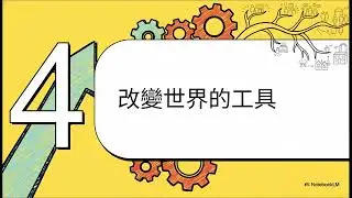 「新人道主義」(Neohumanism)