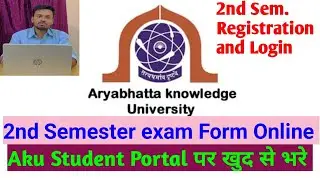 B.Tech 2nd Examination form fill up Aku Patna || Student Portal पर लॉगिन करें और exam फॉर्म भरें ||