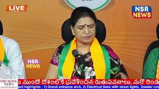 🔴LIVE : Smt DK Aruna garu, MP, BJP National Vice President addresses the media |