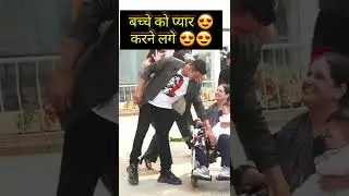 बच्चे को प्यार😍😍. #Akshaykumar #Kritisanon #Arshadvarshi #Shorts #Jasus007