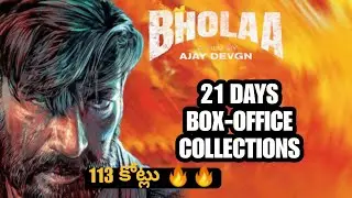 Bholaa 21 days Box-office collections | Bholaa Box-office collections worldwide