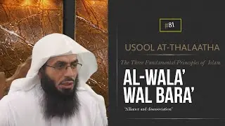 Al-Walaa&rsquo; Wal Baraa&rsquo; | Shaykh Ahmad Musā Jibrīl (حفظه الله)