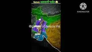 Save the Aaravali mountain @LakhneetVlogs @SuyashVlogs @souravjvlogs 