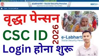 elabharthi penson kyc login problem solve!!csc se vridha pension online kaise kare