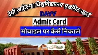 Davv Admit Card Kaise Nikale
