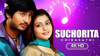 Suchorita | 4K HD Video Song | Chirasathi | Alka Yagnik, Javed Ali | Hiran, Koyel Mallick