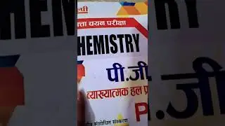pgt chemistry preparation good  books #shorts #youtubeshort