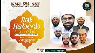 ILAL HABEEB BURDHA MAJLIS  I  QUTHUBI NAGAR KINYA