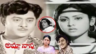 అమ్మ నాన్న మూవీ ఎమోషనల్ సీన్ | Krishnam Raju And Jayasudha Amma Nanna Movie #idreamdaily