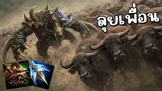 Hon Reborn แบกได้ทั้งฝูง - Predator