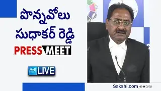 LIVE : YSRCP General Secretary Ponnavolu Sudhakar Reddy Press Meet  @SakshiTVLIVE ​