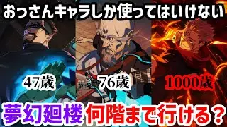 【ファンパレ】検証：