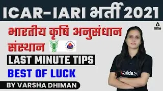 भारतीय कृषि अनुसंधान संस्थान (ICAR-IARI भर्ती 2021 ) | Last Minute Tips Best Of Luck