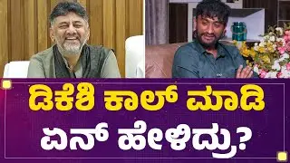 Gilli Nata : ರಾಜಕೀಯ ನಾಯಕರು ಬಂದು ಆ ತರ ಹೇಳ್ತಾರೆ ನಂಗೆ ತಲೆ ಎಲ್ಲ ಕೆಟ್ಟೋಯ್ತು! | BBK 12 | @FilmyFirst