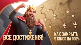 9 Kings Achievement Guide &ndash; How to Get 100% with These Tips