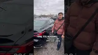 Tayota Camry 80 2026 г.в 2.0 гибрид под ключ до РФ🇷🇺 из первых рук в Бишкека🇰🇬📍