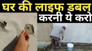 Advanced Roof Waterproofing Paint | Long-Lasting Leak & Heat Protection | Deewaron ka vaccine 