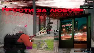 ПРОСТИ ЗА ЛЮБОВЬ | GTA 5 RP RMRP | gta 5 rp tulevo