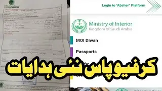 Curfew pass new instructions in saudi Arabia | Saudi info