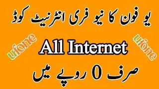 Get free internet on Ufone 2025|| Ufone free internet code today||smile maker