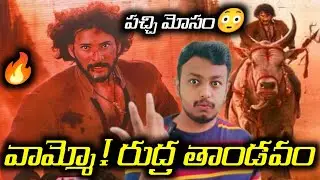 Mahesh Babu VARANASI Movie Motion Poster|SS.Rajamouli - Superstar Mahesh Babu VARANASI Movie Poster