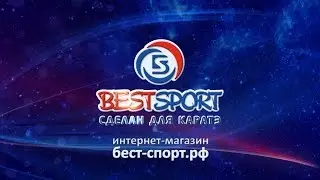 Best Sport. Экипировка для каратэ.