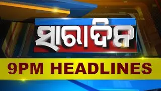 9PM Headlines ||| 26th December 2025 ||| Kanak News Live |||