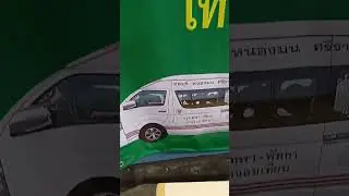 Boy Isog inquire Van to Ekkamai Bus Station for Pattaya trip on Songkran.
