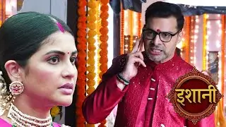 Anurag ने Ishani को कॉल पर बोला सगाई के रसम पूरी हो चुकी है कुछ ही दिनों में हमारी शादी हो जाएगी
