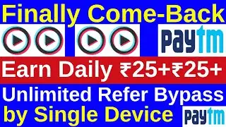 MX TakaTak Earn ₹25+₹25++ by Unlimited Refer Bypass Trick