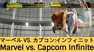 MVCI ➤ North America Compilation #19 ➤ Marvel vs Capcom Infinite, マーベル VS. カプコン:インフィニット