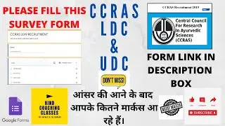 ccras ldc I ccras udc I ccras anskey I ccras result 2021 I ccras 2021 result I ccras 2021 I ccras