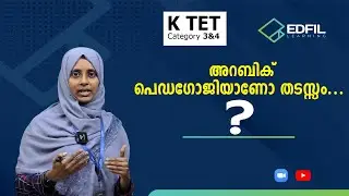 K TET | ARABIC PEDAGOGY | RECORDED WEBINAR |