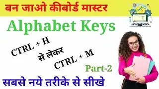 Alphabet Keys CTRL + H to CTRL + M  | CTRL shortcut keys of Computer #ashvanicomputer #computer