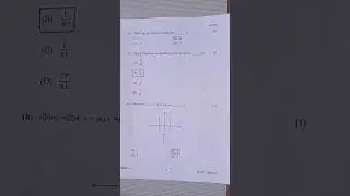 SSC Board exam 2023 Gujarat , Maths (Basic) Section A Solutions