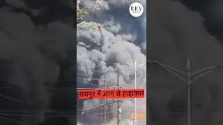 Raipur Chhattisgarh Fire and Blast in Electrical Department #blast #transformers #cgviral #fireworks