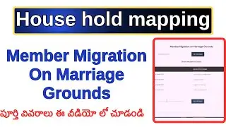 House hold mapping Update 2025 // Member Migration On marriage ground // House hold mapping In Ap